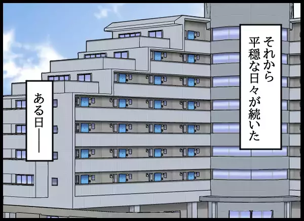 「夫の浮気の可能性はなさそうでひとまず安心…夫婦それぞれ実家へ帰省することに」の画像