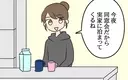 夫の浮気の可能性はなさそうでひとまず安心…夫婦それぞれ実家へ帰省することにの画像