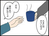 「夫の浮気の可能性はなさそうでひとまず安心…夫婦それぞれ実家へ帰省することに」の画像7