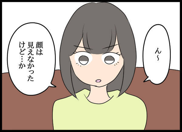 夫の浮気の可能性はなさそうでひとまず安心…夫婦それぞれ実家へ帰省することに