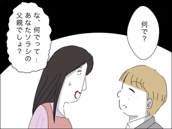 「夫への望みは「息子を愛してほしい」ただそれだけ！ お願い、伝わって…」の画像