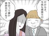 「夫への望みは「息子を愛してほしい」ただそれだけ！ お願い、伝わって…」の画像14