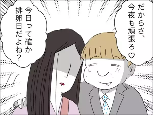 「夫への望みは「息子を愛してほしい」ただそれだけ！ お願い、伝わって…」の画像