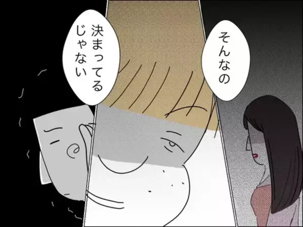 「夫への望みは「息子を愛してほしい」ただそれだけ！ お願い、伝わって…」の画像