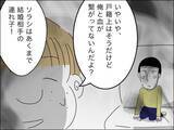 「夫への望みは「息子を愛してほしい」ただそれだけ！ お願い、伝わって…」の画像11