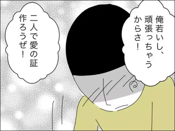 「夫への望みは「息子を愛してほしい」ただそれだけ！ お願い、伝わって…」の画像