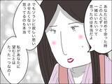 「夫への望みは「息子を愛してほしい」ただそれだけ！ お願い、伝わって…」の画像7