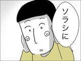 「夫への望みは「息子を愛してほしい」ただそれだけ！ お願い、伝わって…」の画像3