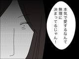 「夫への望みは「息子を愛してほしい」ただそれだけ！ お願い、伝わって…」の画像12