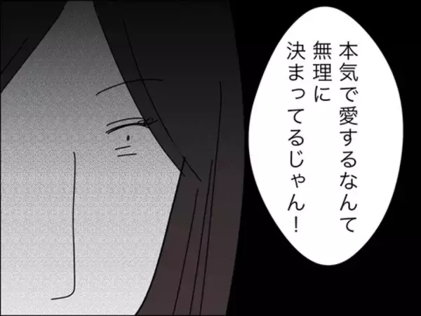 「夫への望みは「息子を愛してほしい」ただそれだけ！ お願い、伝わって…」の画像