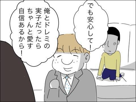 夫への望みは「息子を愛してほしい」ただそれだけ！ お願い、伝わって…