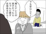 「夫への望みは「息子を愛してほしい」ただそれだけ！ お願い、伝わって…」の画像13