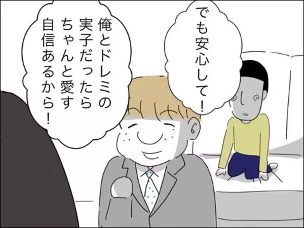「夫への望みは「息子を愛してほしい」ただそれだけ！ お願い、伝わって…」の画像