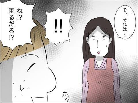夫への望みは「息子を愛してほしい」ただそれだけ！ お願い、伝わって…