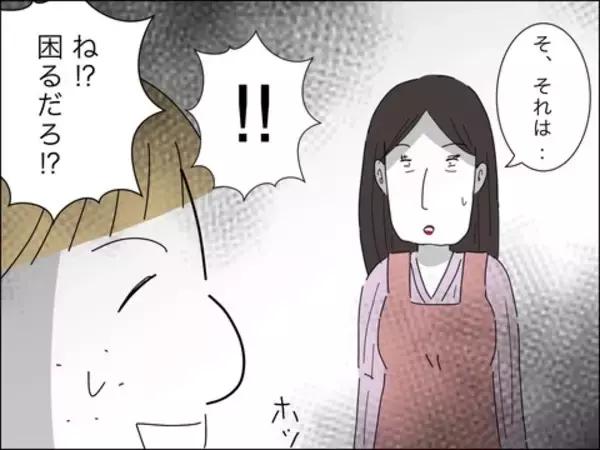 「夫への望みは「息子を愛してほしい」ただそれだけ！ お願い、伝わって…」の画像