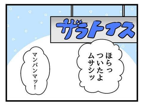 要望に応えてもガン泣き！ 育児の理不尽さを初体験