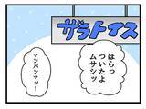 「要望に応えてもガン泣き！ 育児の理不尽さを初体験」の画像5