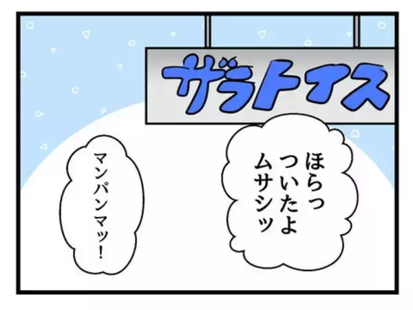 「要望に応えてもガン泣き！ 育児の理不尽さを初体験」の画像