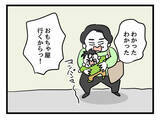 「要望に応えてもガン泣き！ 育児の理不尽さを初体験」の画像4