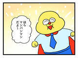 「要望に応えてもガン泣き！ 育児の理不尽さを初体験」の画像6