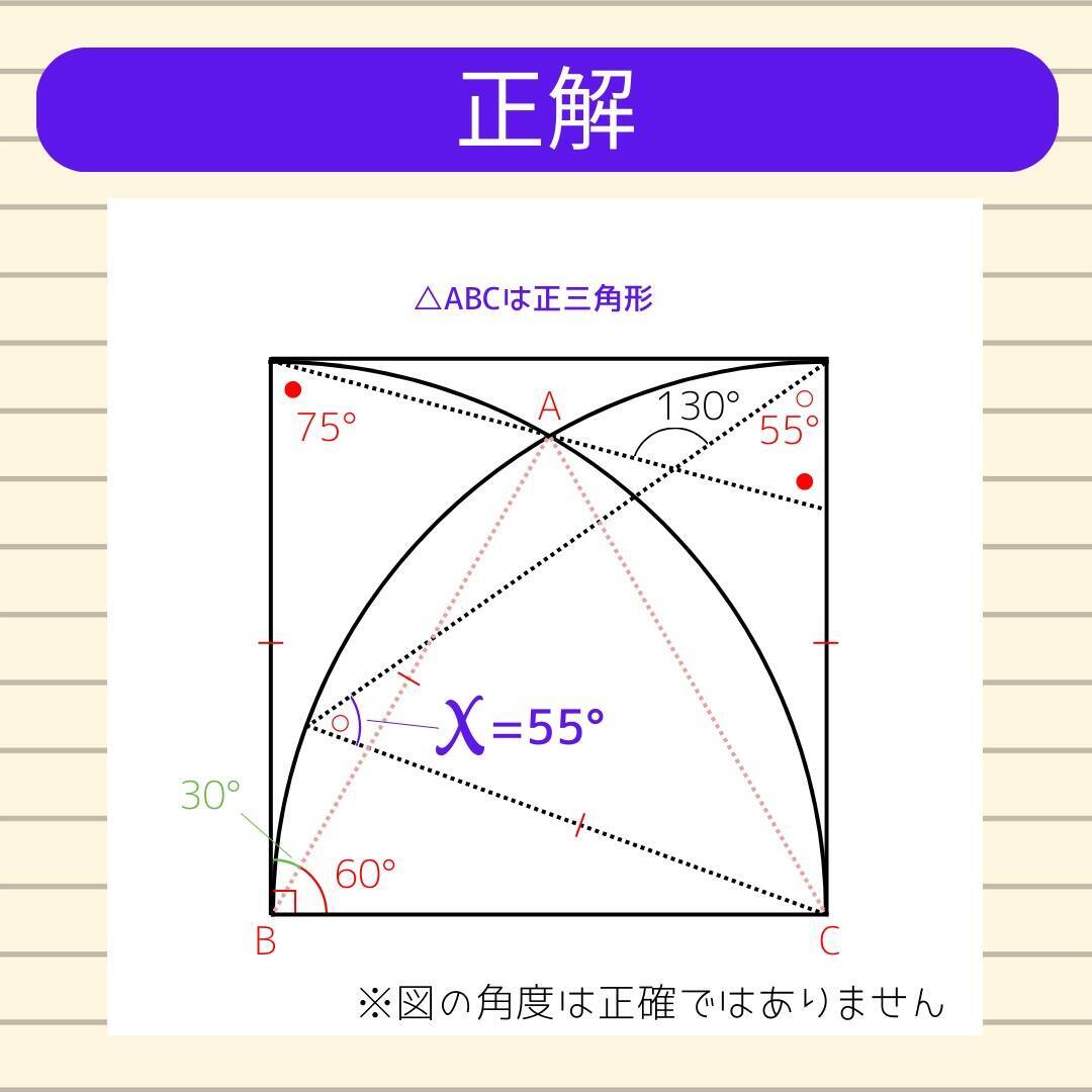 【角度当てクイズ Vol.2217】xの角度は何度？＜全3問＞