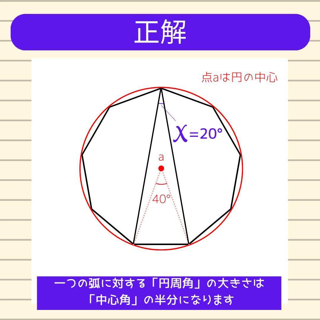 【角度当てクイズ Vol.2217】xの角度は何度？＜全3問＞