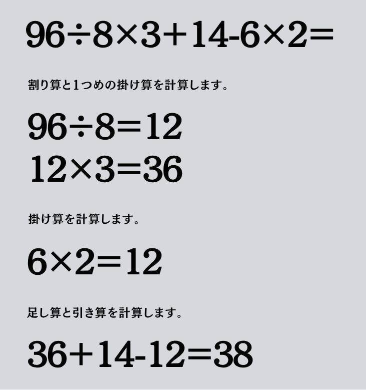 大人ならわかる？ 小学校の「算数」問題＜Vol.2238＞