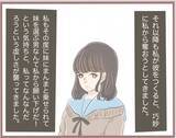「「どうして妹に…」初恋を壊された姉の傷は消えない…それでも実家へ向かった理由とは？【漫画】」の画像7