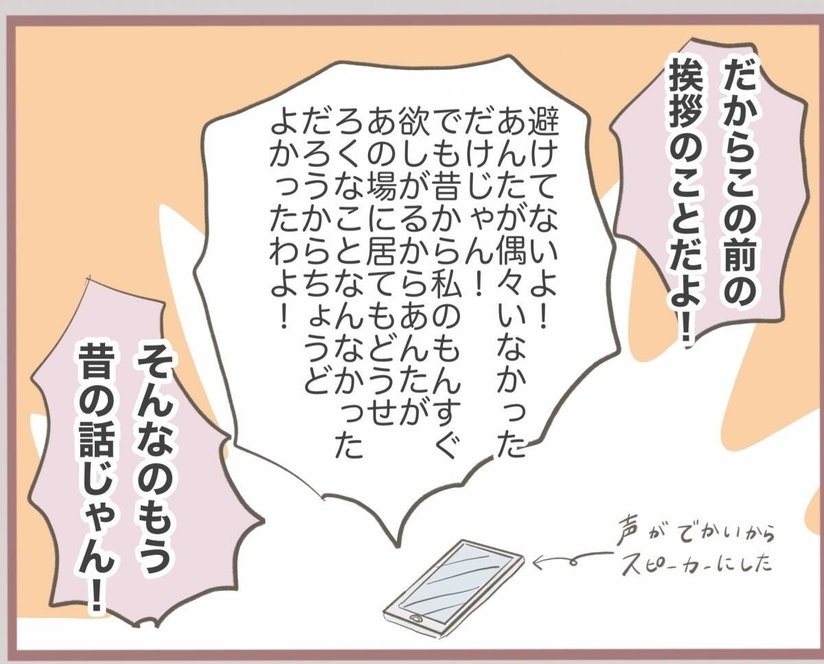 「どうして妹に…」初恋を壊された姉の傷は消えない…それでも実家へ向かった理由とは？【漫画】