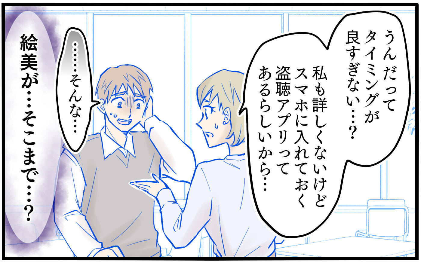 「母親から子どもを奪うなんてひどい!!」取り乱した妻が取った驚きの行動