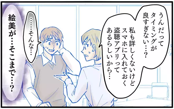 「「母親から子どもを奪うなんてひどい!!」取り乱した妻が取った驚きの行動」の画像