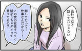 「「母親から子どもを奪うなんてひどい!!」取り乱した妻が取った驚きの行動」の画像2