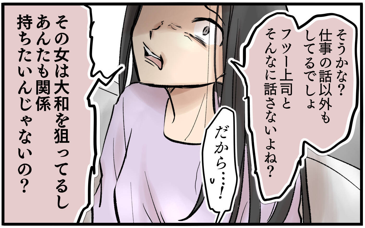 「母親から子どもを奪うなんてひどい!!」取り乱した妻が取った驚きの行動
