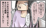 「「母親から子どもを奪うなんてひどい!!」取り乱した妻が取った驚きの行動」の画像7