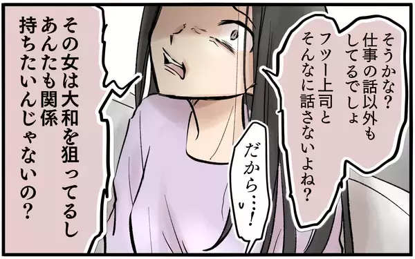 「「母親から子どもを奪うなんてひどい!!」取り乱した妻が取った驚きの行動」の画像