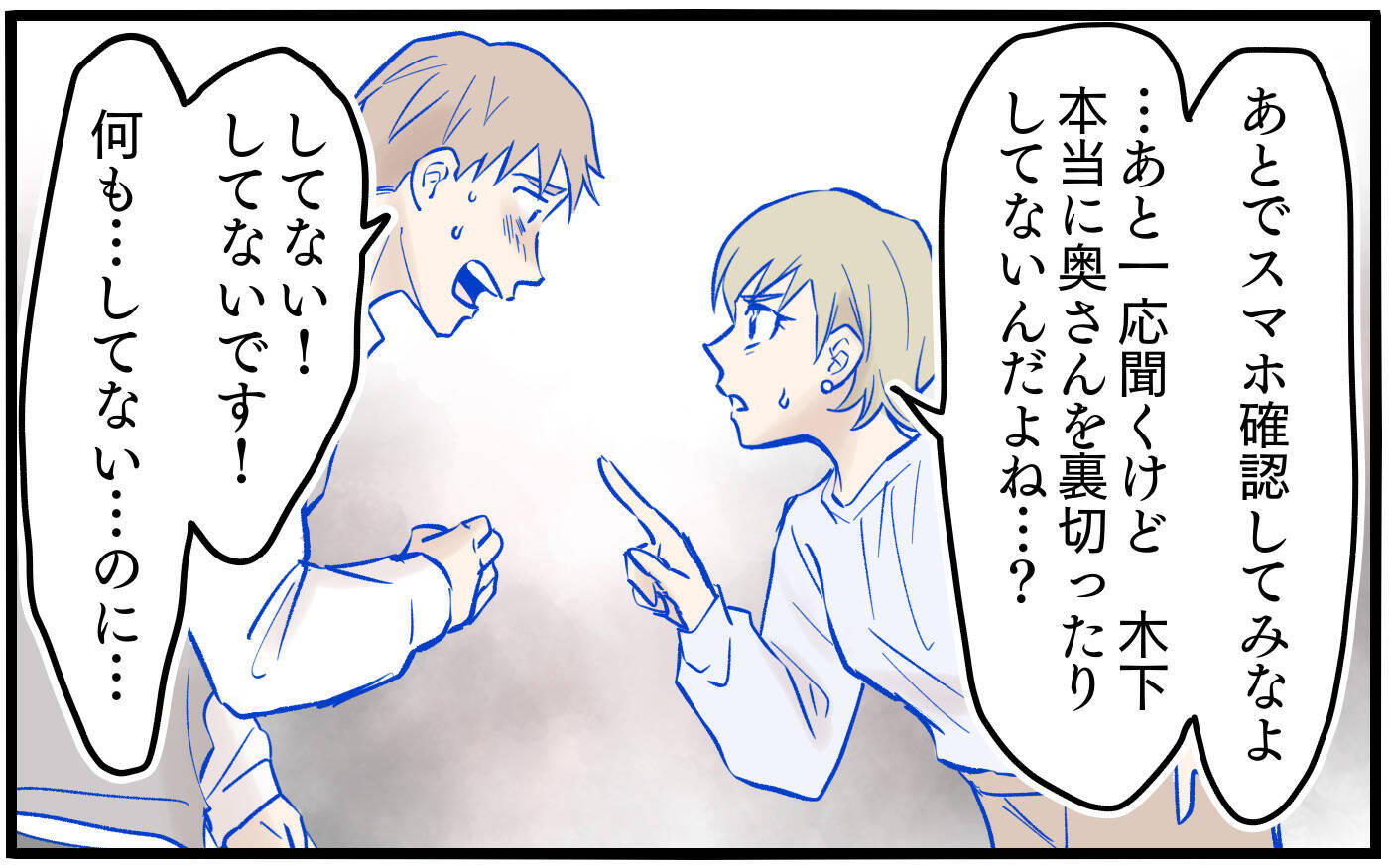 「母親から子どもを奪うなんてひどい!!」取り乱した妻が取った驚きの行動