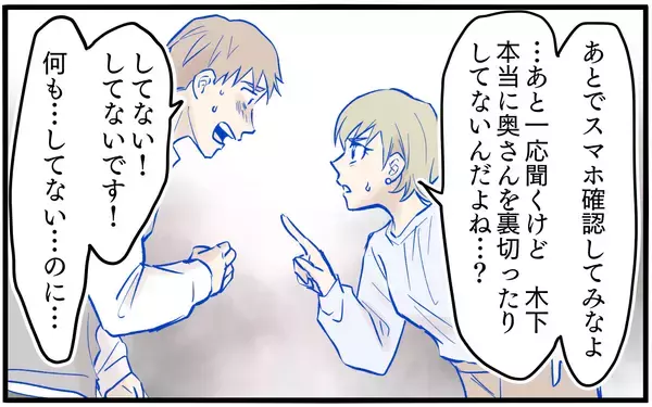 「「母親から子どもを奪うなんてひどい!!」取り乱した妻が取った驚きの行動」の画像