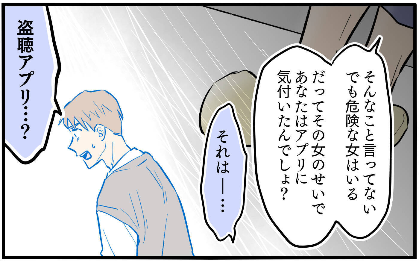 「母親から子どもを奪うなんてひどい!!」取り乱した妻が取った驚きの行動