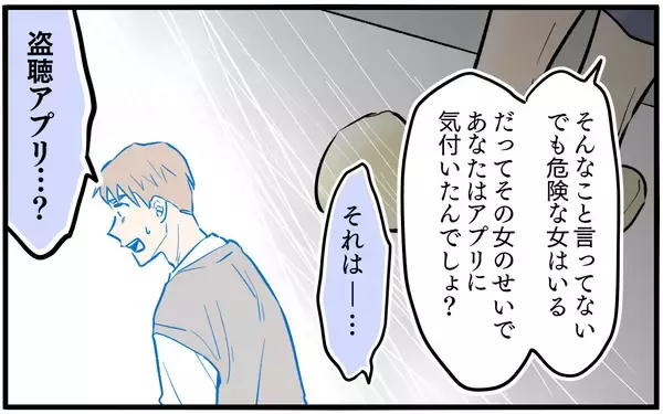 「「母親から子どもを奪うなんてひどい!!」取り乱した妻が取った驚きの行動」の画像