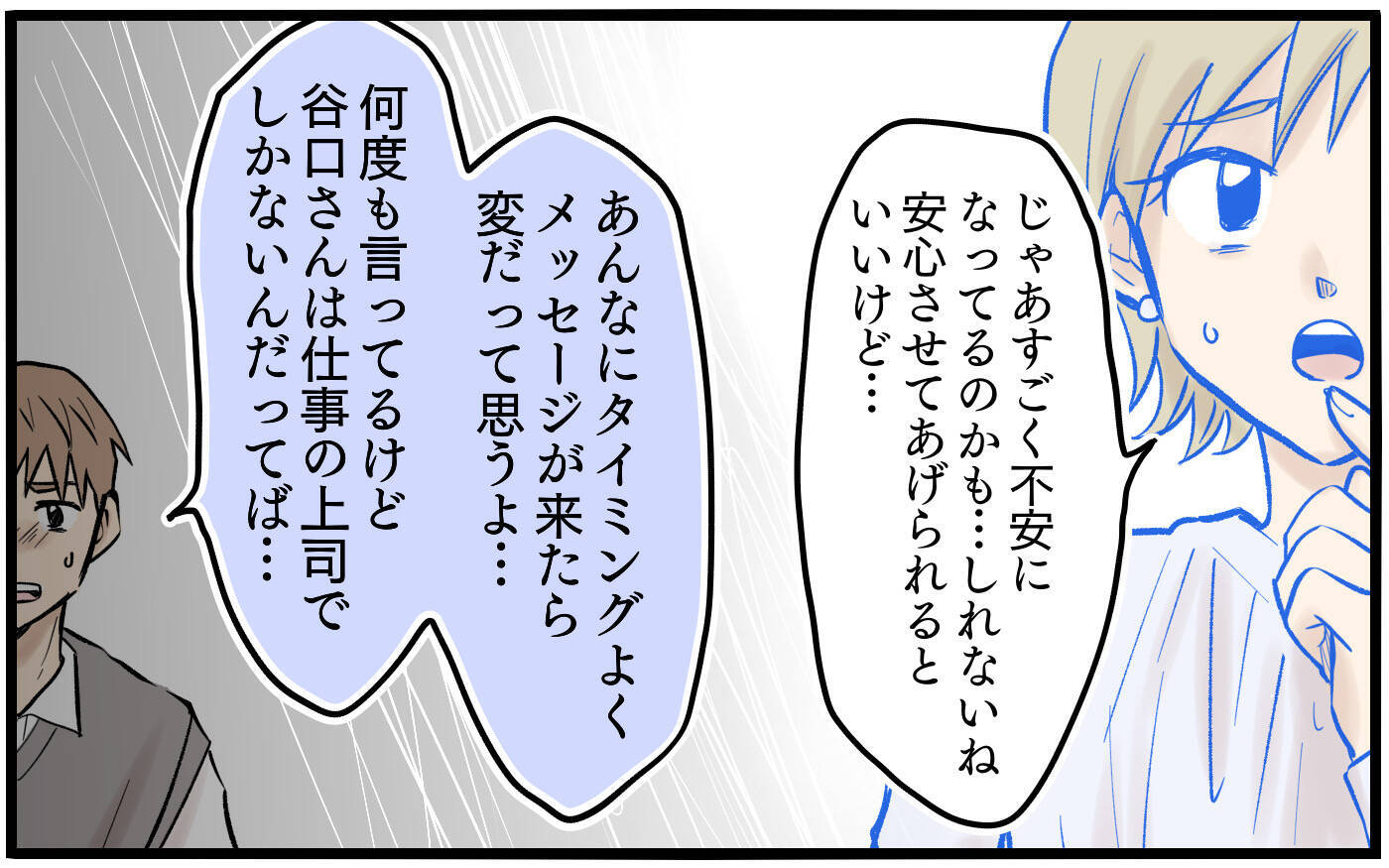 「母親から子どもを奪うなんてひどい!!」取り乱した妻が取った驚きの行動
