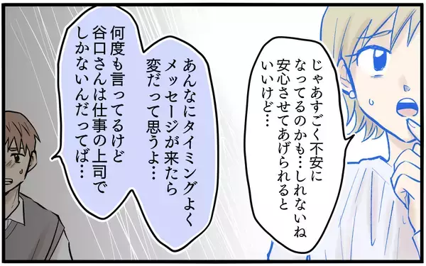 「「母親から子どもを奪うなんてひどい!!」取り乱した妻が取った驚きの行動」の画像