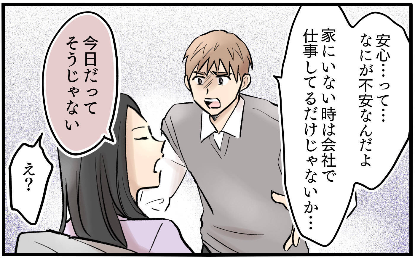 「母親から子どもを奪うなんてひどい!!」取り乱した妻が取った驚きの行動