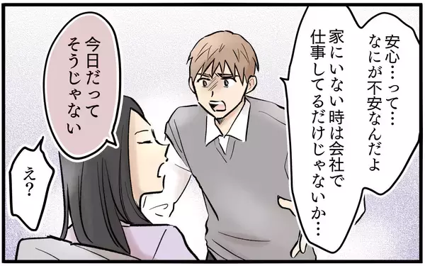 「「母親から子どもを奪うなんてひどい!!」取り乱した妻が取った驚きの行動」の画像