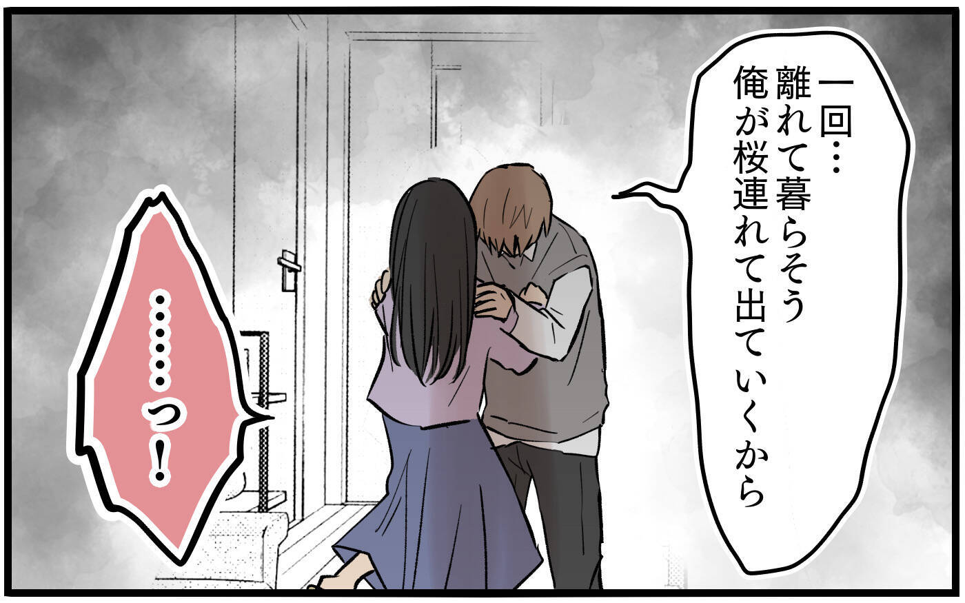 「母親から子どもを奪うなんてひどい!!」取り乱した妻が取った驚きの行動