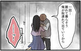 「「母親から子どもを奪うなんてひどい!!」取り乱した妻が取った驚きの行動」の画像11
