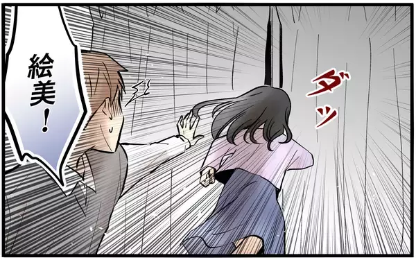 「「母親から子どもを奪うなんてひどい!!」取り乱した妻が取った驚きの行動」の画像