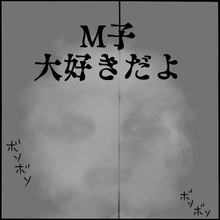 「大好きだよ」深夜にささやく男性の霊　不気味な現象に友人に異変が…【漫画】