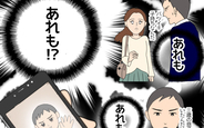 【漫画】マコトの冷酷な虚言が暴かれる…じつは彼、とんでもないウソツキ野郎だった！【みんな知らない Vol.39】