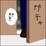 「マコトの冷酷な虚言が暴かれる…じつは彼、とんでもないウソツキ野郎だった！」の画像7