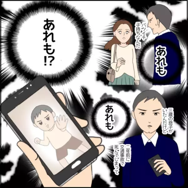 「マコトの冷酷な虚言が暴かれる…じつは彼、とんでもないウソツキ野郎だった！」の画像